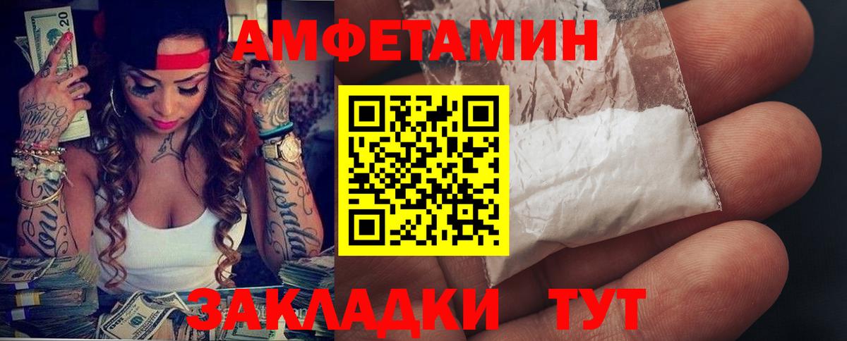АМФ Розовый  АМФ  Абинск  Вход с VPN 
