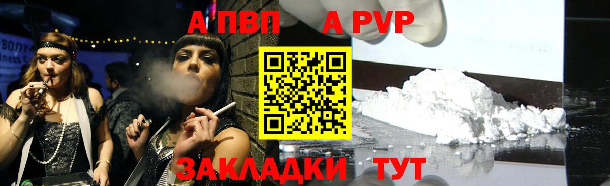 Alpha PVP СК КРИС Абинск