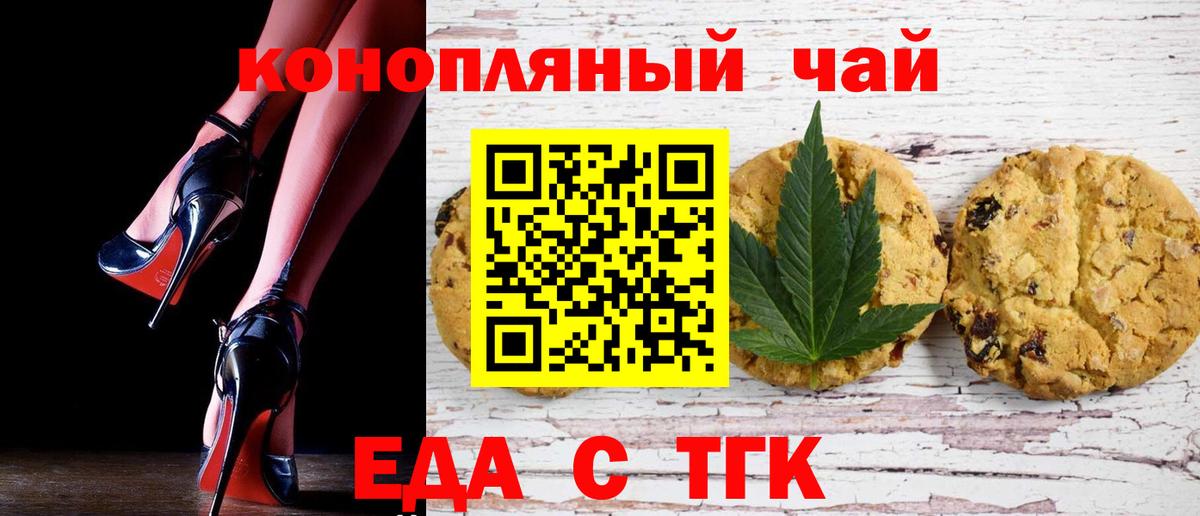 Абинск  Canna-Cookies марихуана  Вход с VPN 