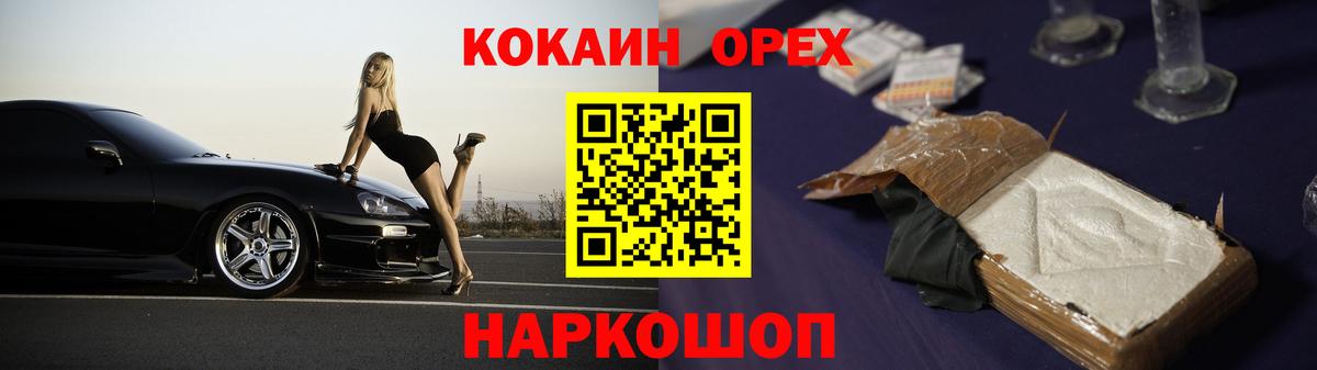 COCAIN Эквадор  Кокаин VHQ  Абинск  COCAIN  Вход с VPN 