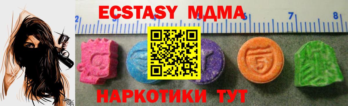 Ecstasy 280мг Абинск