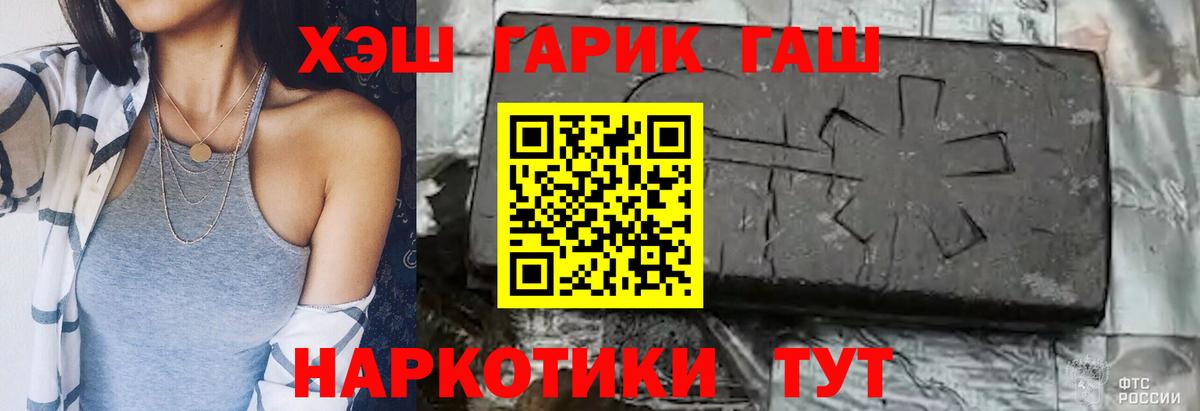 Гашиш гарик Абинск