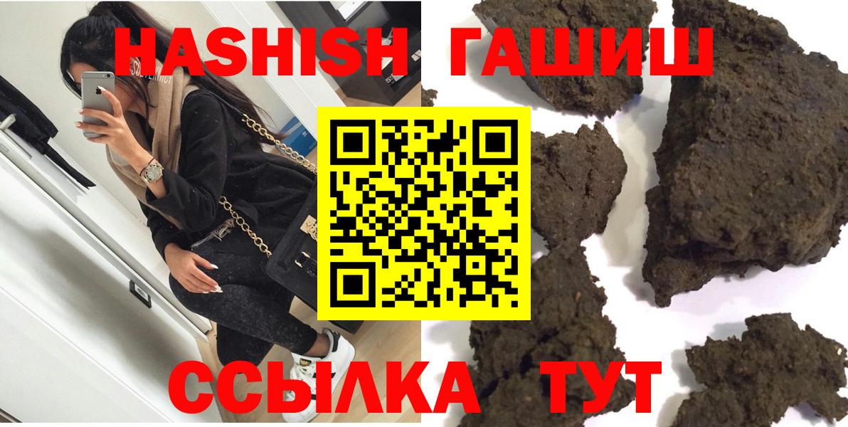 Гашиш 40% ТГК  Абинск  ГАШИШ Изолятор 