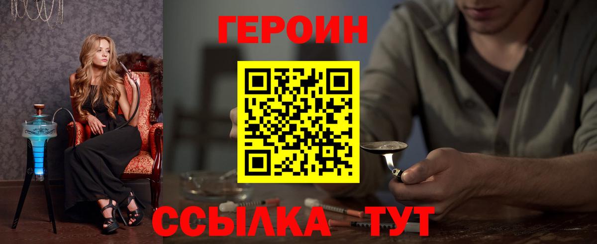 Абинск  Героин белый  Вход с VPN 