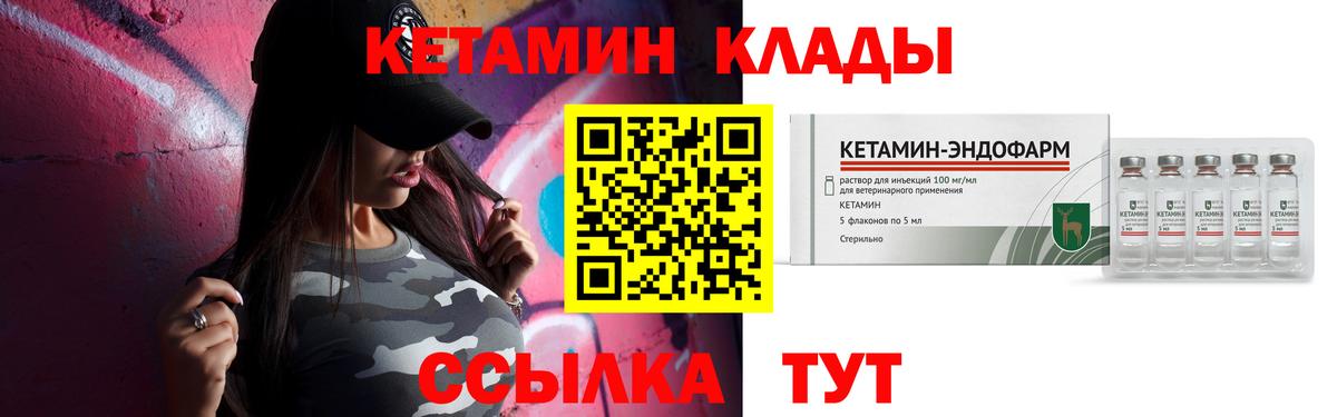 КЕТАМИН ketamine  КЕТАМИН VHQ  Абинск 