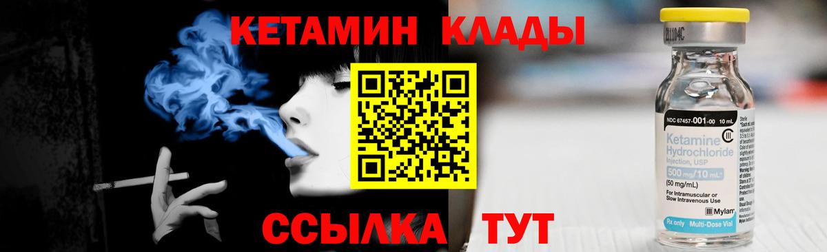 КЕТАМИН VHQ  мориарти формула  Абинск  Вход с VPN  Кетамин ketamine 