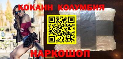 кокаин премиум Абакан