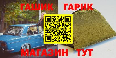 гашишное масло Абинск