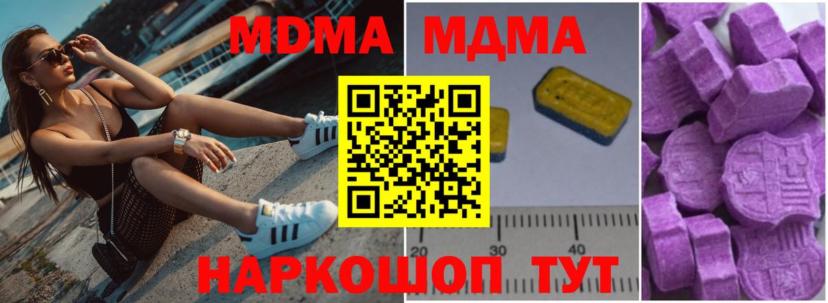 MDMA Molly  МДМА Molly  Абинск  МДМА  Вход с VPN 