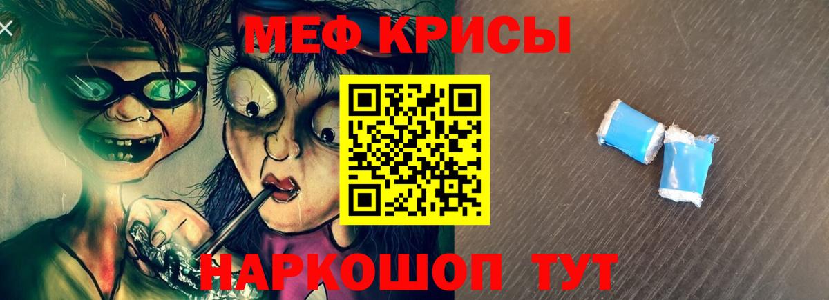 Мефедрон кристаллы  Меф  Абинск  продажа наркотиков  МЯУ-МЯУ мука  Вход с VPN 