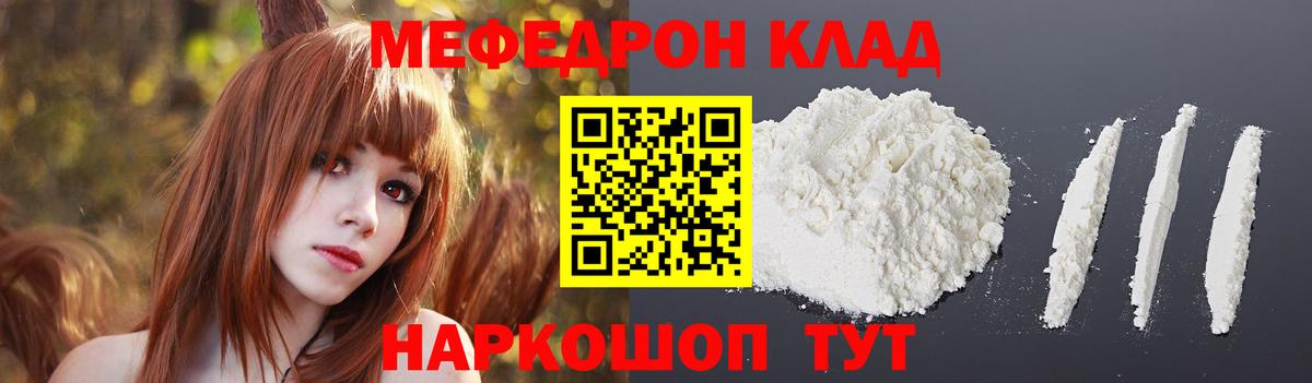 Мефедрон 4 MMC  МЕФ  Абинск  Меф мяу мяу 