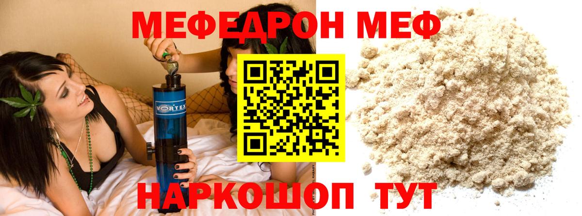 Меф  Абинск