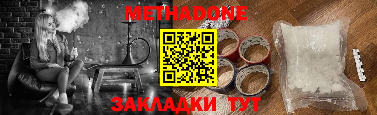 МЕТАДОН мёд Абинск
