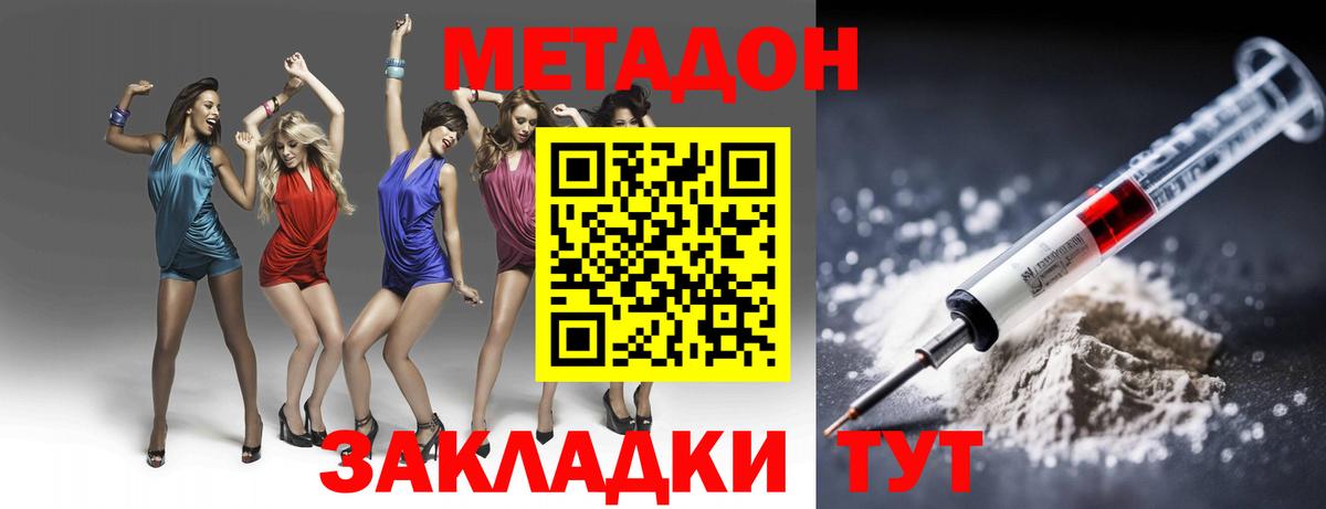 mega ссылка  Абинск  МЕТАДОН methadone 