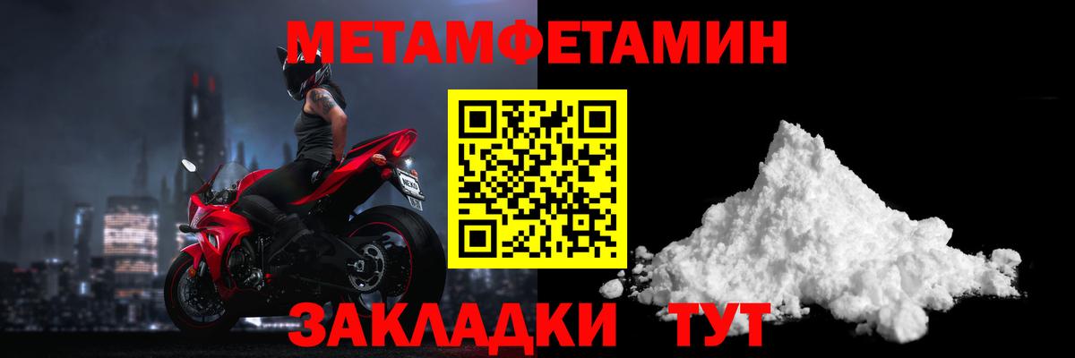 МЕТАМФЕТАМИН Декстрометамфетамин 99.9%  Абинск  МЕТАМФЕТАМИН Декстрометамфетамин 99.9% 