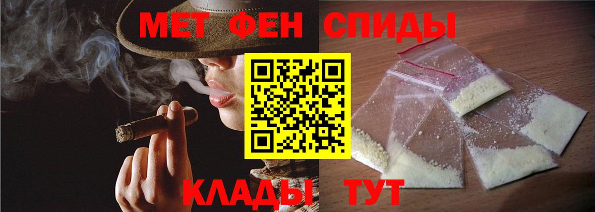 Абинск  МЕТАМФЕТАМИН мет  Вход с VPN 