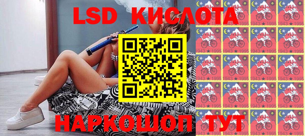 Наркотические марки 1,5мг Абинск