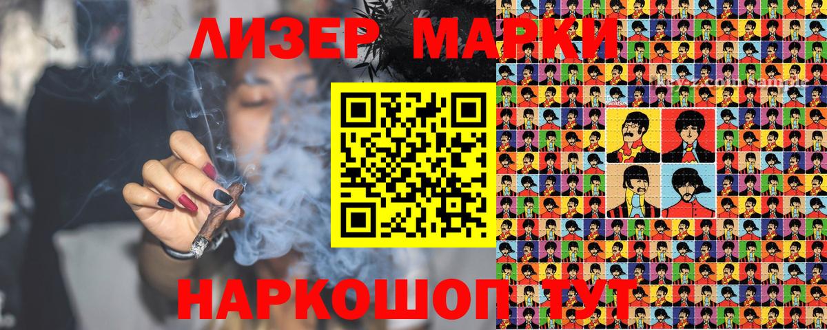 Марки 25I-NBOMe 1,5мг  Вход с VPN  магазин продажи наркотиков  Абинск 