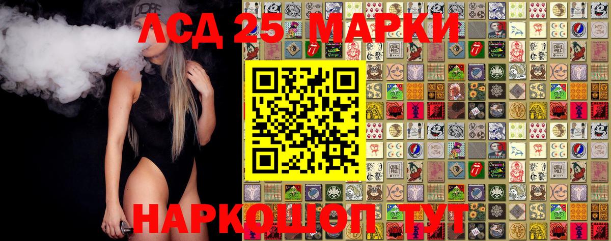 Марки 25I-NBOMe 1500мкг  Абинск 