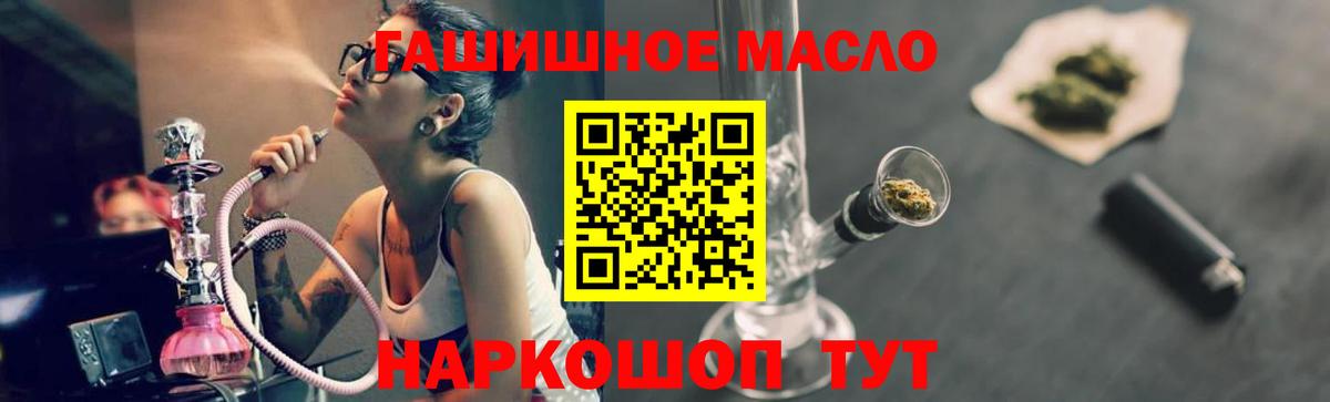 как найти   Вход с VPN  Абинск  Дистиллят ТГК вейп 