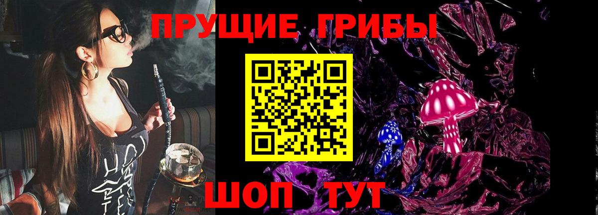 Абинск  Галлюциногенные грибы мицелий  Вход с VPN 