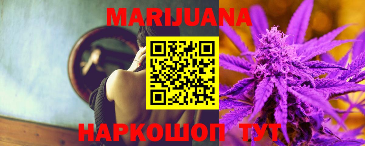 Шишки марихуана Ganja  Вход с VPN  Абинск  Каннабис семена  Марихуана AK-47 